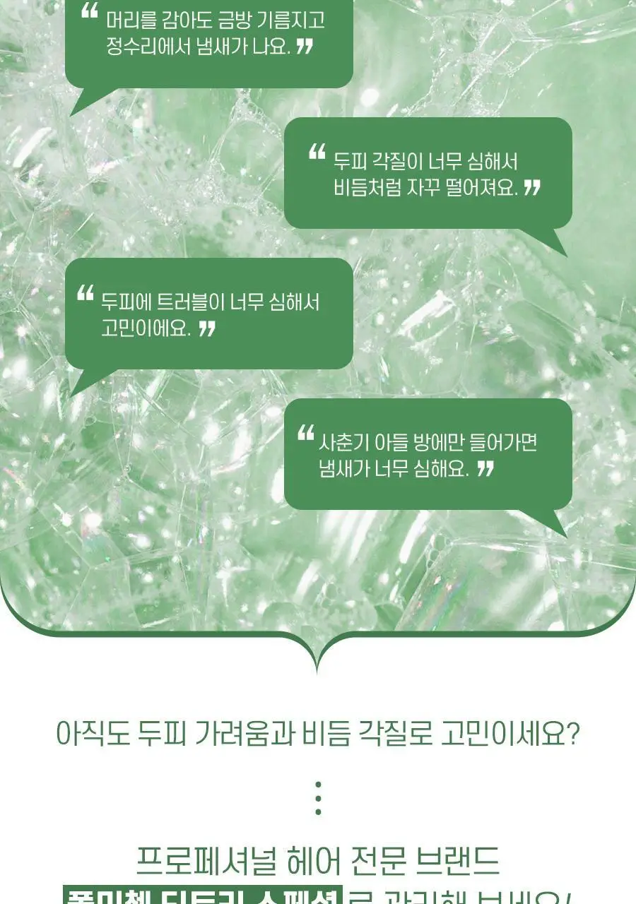 폴미첼 티트리 스페셜 샴푸 1000ml (리뉴얼) [쿨링/정수리냄새/기름기/각질케어] 상세페이지 3